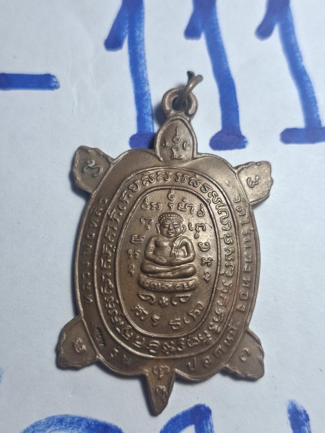 หลวงพ่อหลิว รุ่นปลดหนี้ น.ทองแดง