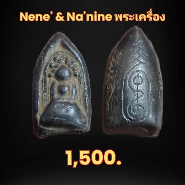 พระกริ่งคลองตะเคียน วัดประดู่ทรงธรรม ข้างในอุดกริ่ง