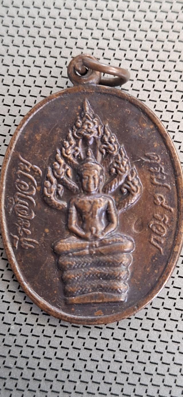 เหรียญพระนาคปรก ครบ 8 รอบ (ปี 2518)