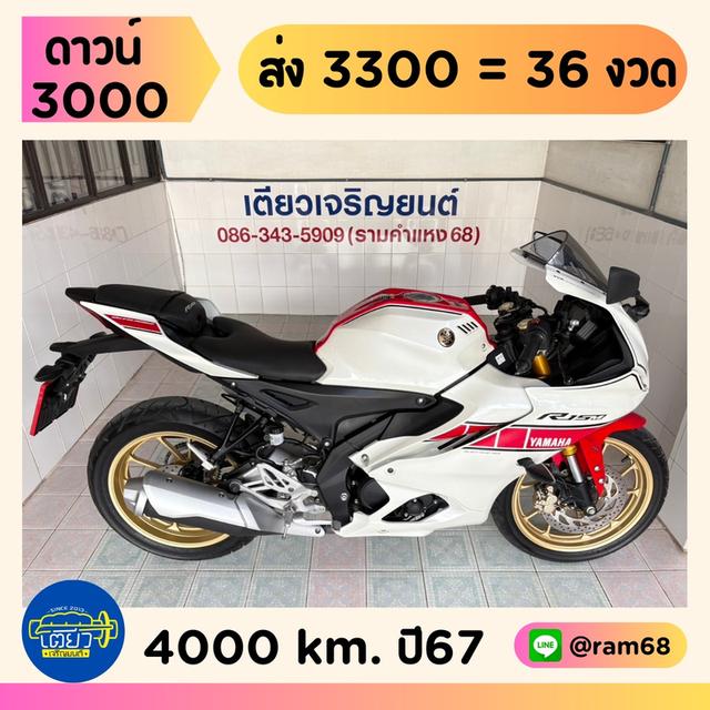 R15M Connected ABS ตัวTop สภาพเดิมศูนย์ ไม่ล้ม ไม่ชน เจ้าของเก่าดูแลดี วิ่ง4000 ปี67