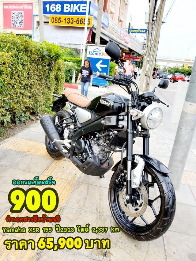 Yamaha XSR 155 VVA ปี2023 สภาพเกรดA 2837 km เอกสารพร้อมโอน