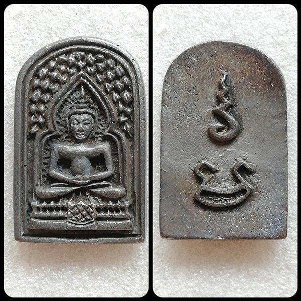 เหรียญหลวงพ่อทา หลวงพ่อวัดบ้านแหลม หลวงพ่อพริ้ง ครูบาดวงดี รูปที่ 2