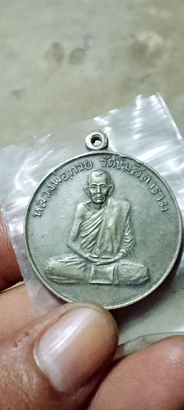 พระเครื่อง 2
