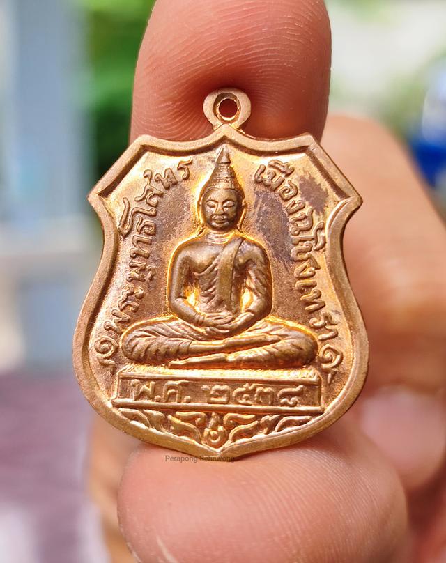 เหรียญอาร์มหลวงพ่อโสธรรุ่นฉลอง"80ปี กรมตรวจ" ปี38 เนื้อทองแดง ผิวไฟสวยๆ