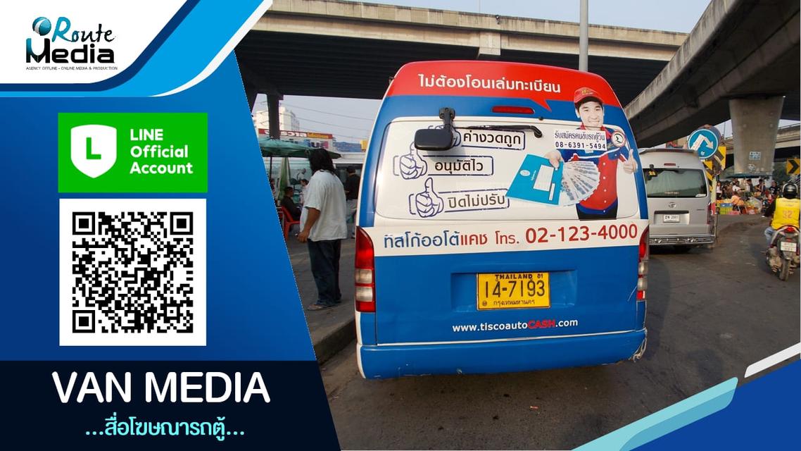 สื่อโฆษณารถตู้ 8