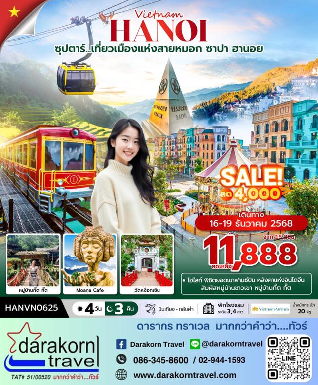 รวมทัวร์โปรไฟไหม้ รวมทัวร์ราคาดี รวมทัวร์ลดราคาสุดจึ้ง 9