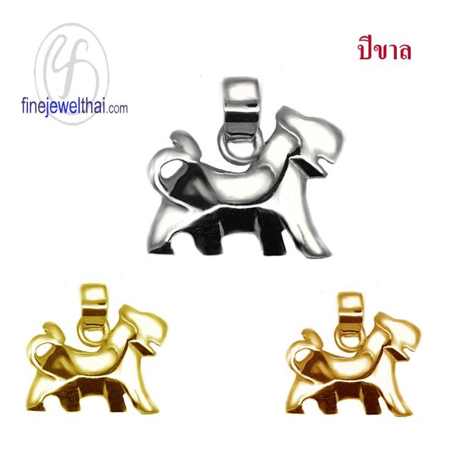จี้เงินแท้-จี้นักษัตร-ปีขาล-ปีเสือ-Finejewelthai-P113800_3