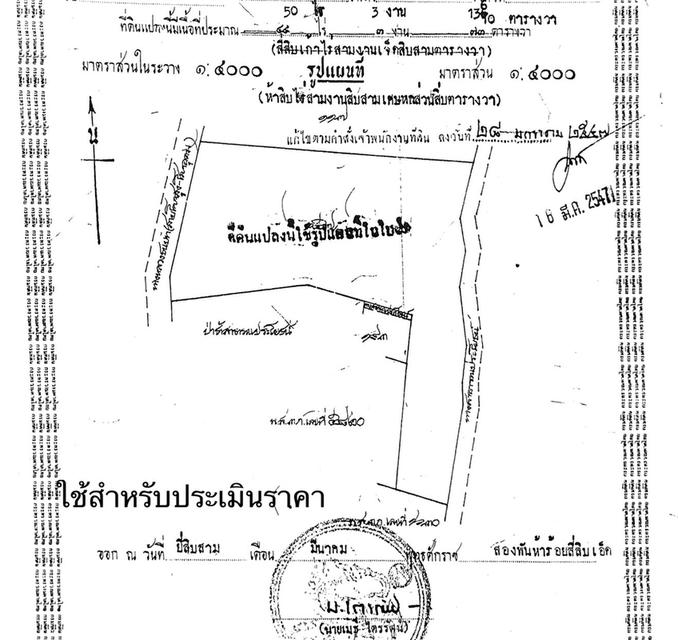 ขายที่ดินเปล่า อ.ชุมแพ จ.ขอนแก่น 11