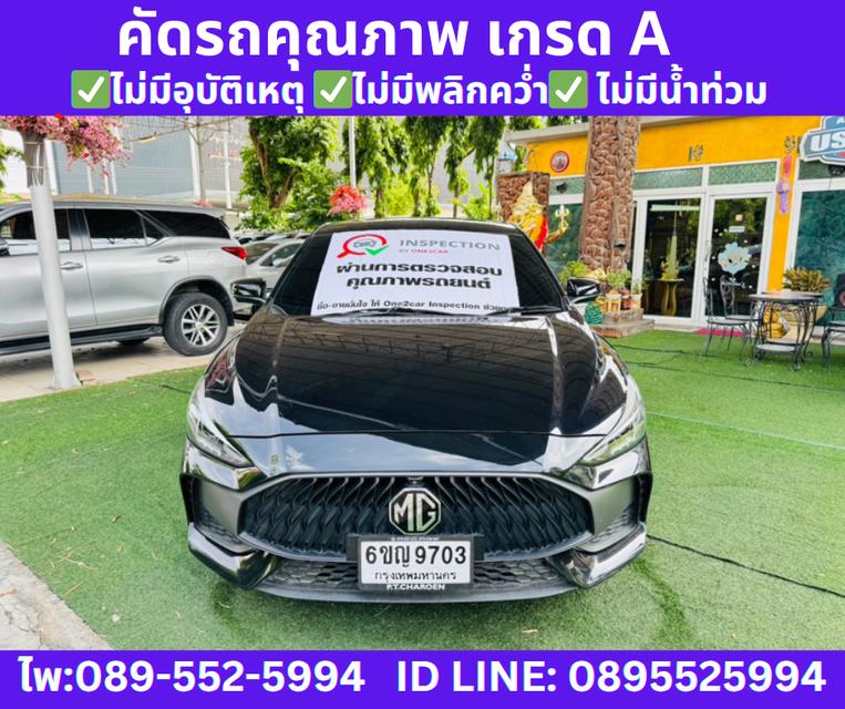 เกียร์ออโต้ MG5 1.5 X SUNROOF ปี 2025