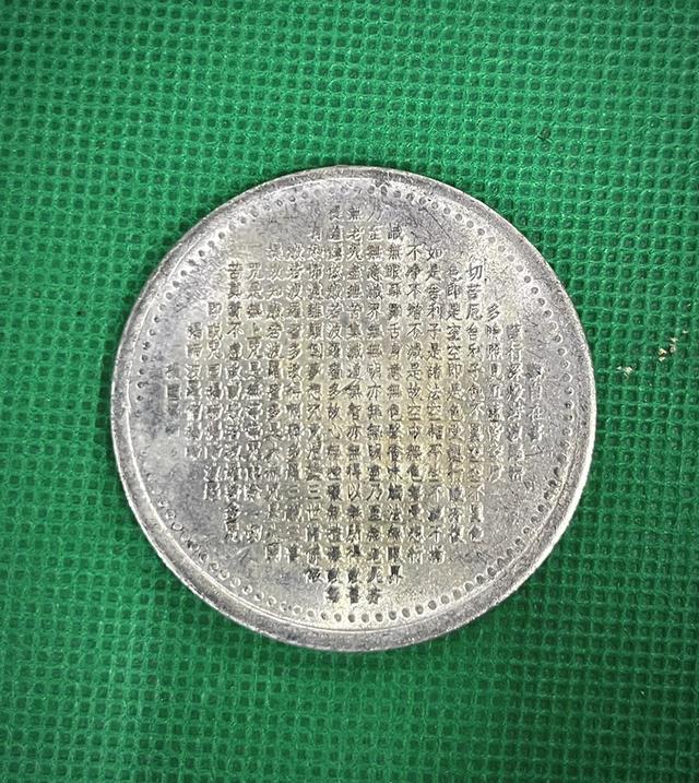 เหรียญพระโพธิสัตว์กวนอิมพันกร หลังอักษรจีน เนื้อเงิน หนัก18กรัม ปี39 3
