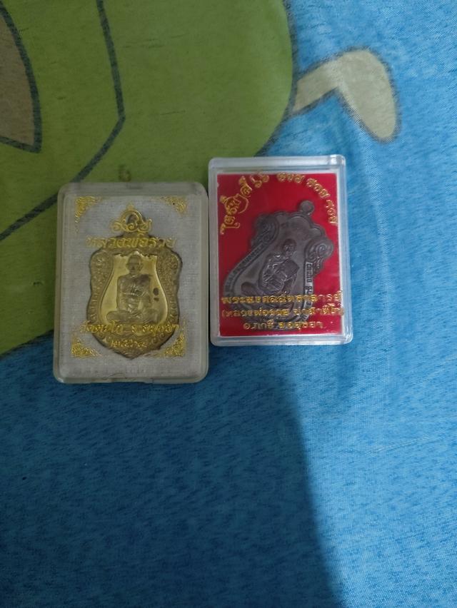 หลวงพ่อรวยวัดตะโก