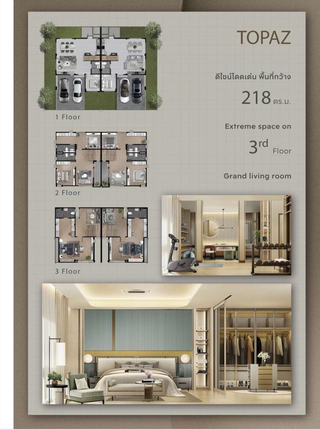 บ้านแฝด 3 ชั้น บ้านกลางเมือง ดิ อิดิชั่น ศรีนครินทร์-สวนหลวง  14