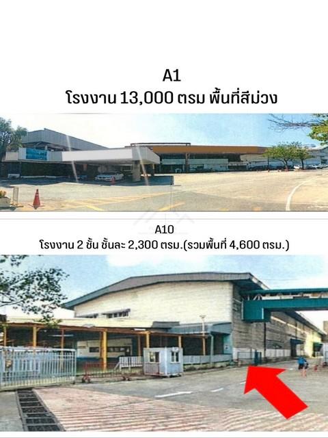 ให้เช่าอาคารสำนักงาน พร้อมโรงงาน - โกดัง ปู่เจ้า สมุทรปราการ พื้นที่ 13,000 ตร.ม. และ 4,600 ตร.ม. ทางเข้าติดถนนปู่เจ้าสม 3
