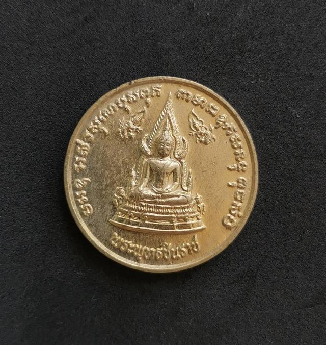รูป 5941 เหรียญพระพุทธชินราช หลังสมเด็จพระนเรศวรมหาราช ปี2533 จ.พิษณุโลก