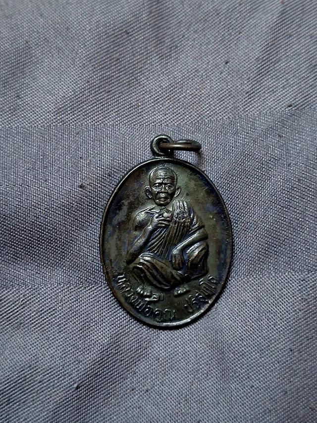 เหรียญหลวงพ่อคูณ ที่ระลึก ฉลองวันเกิด 71 ปี ปี2526