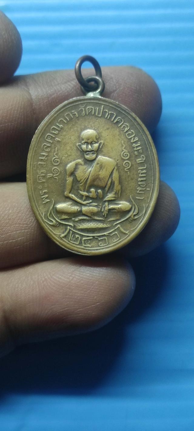 พระเครื่องไม่ทราบที่ รูปที่ 5