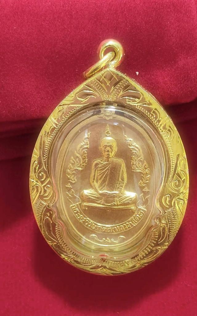 เหรียญทองคำพระหลวงปู่โต้ะ ปี 2510