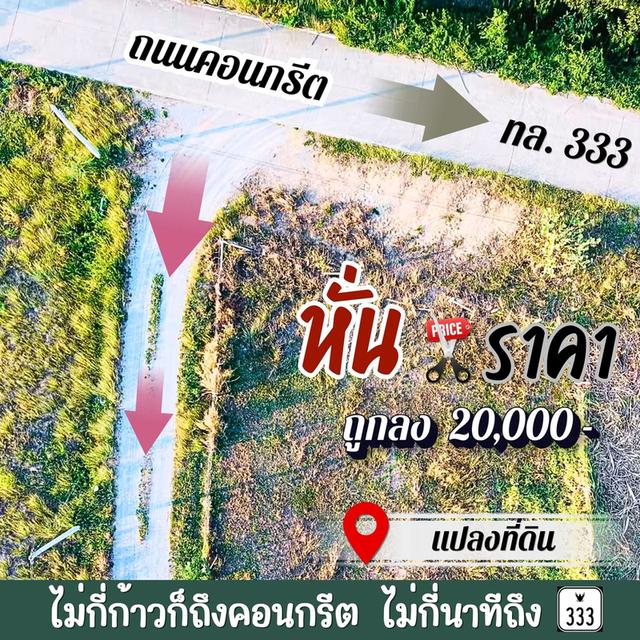 ที่ดินอู่ทองในเขตเทศบาล งานละ 170,000 มีน้ำไฟ ฟรีโอน ใกล้ กทม. 4