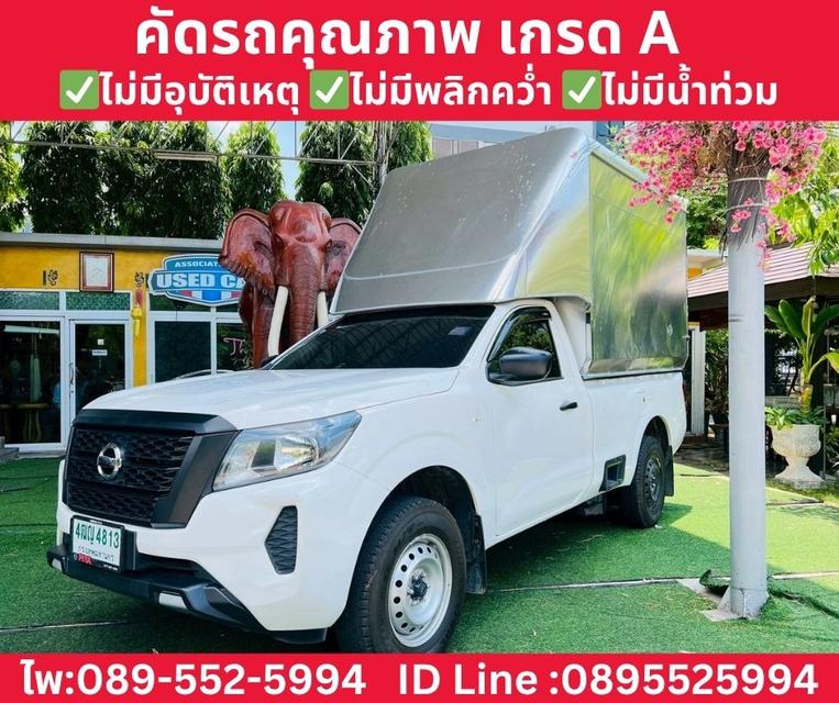 Nissan Navara Single Cab 2.5 SL MT ปี 2023