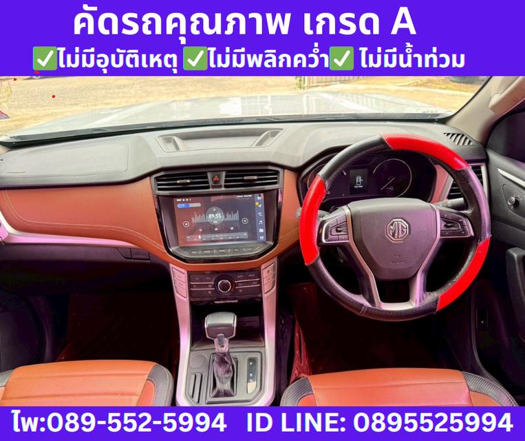 เกียร์ออโต้ MG EXTENDER 2.0 DOUBLE CAB GRAND X ปี2022 9