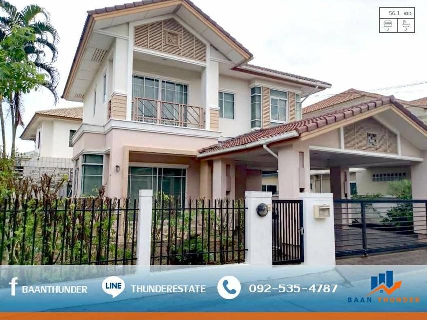 ขาย บ้านเดี่ยว สราญสิริ ราชพฤกษ์ - เเจ้งวัฒนะ ติดถนนราชพฤกษ์ 1