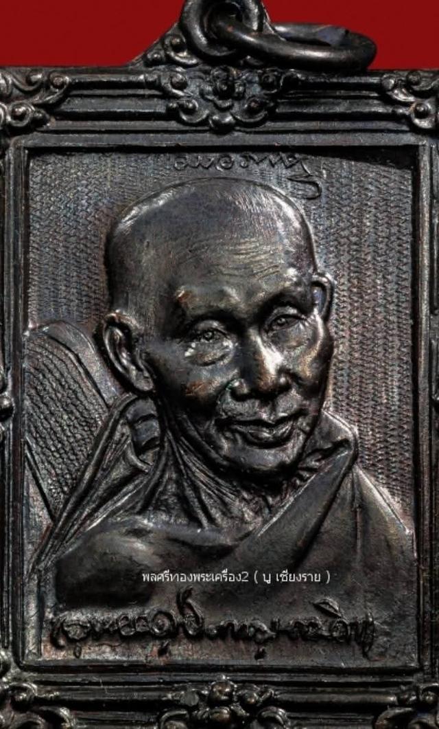 ลงขายพระเครื่อง 3