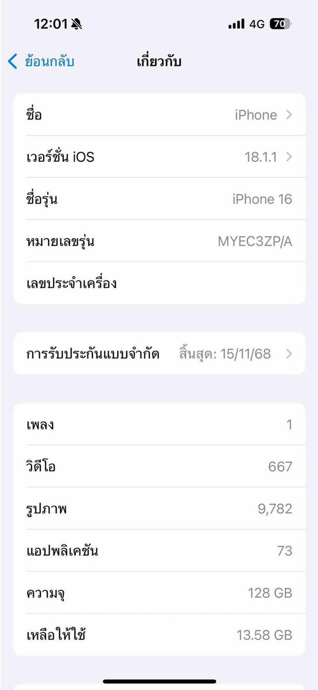 รีบขาย iPhone 16 3