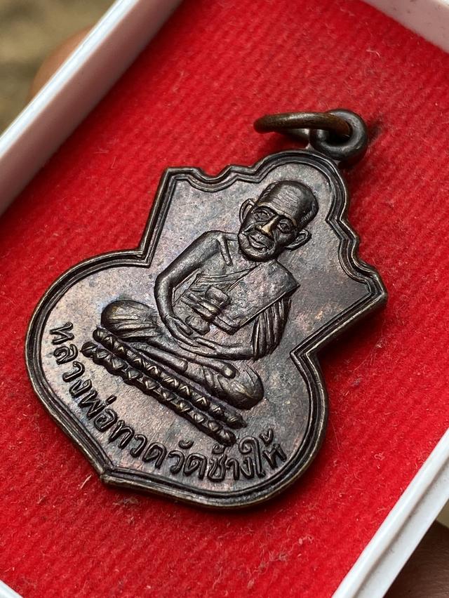 หลวงปู่ทวดวัดช้างให้พิมพ์น้ำเต้า รูปย่อยที่ 3