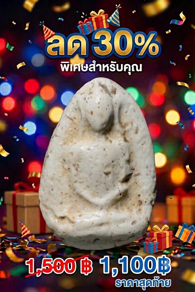 พระเครื่องสะสมทั่วไป