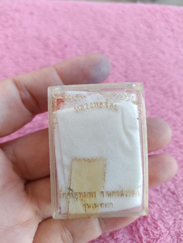 หลวงพ่อจ้อย รูปหล่อ รุ่นเมตตา 6