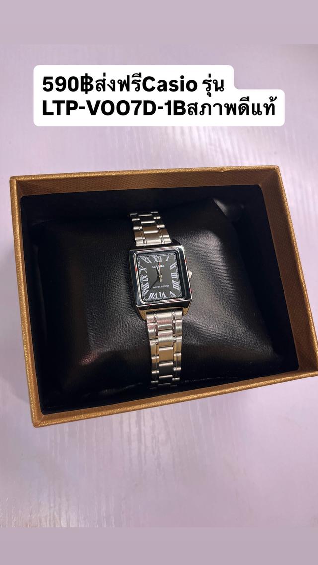 รีCasio รุ่น LTP-V007D-1Bแท้พร้อมกล่อง