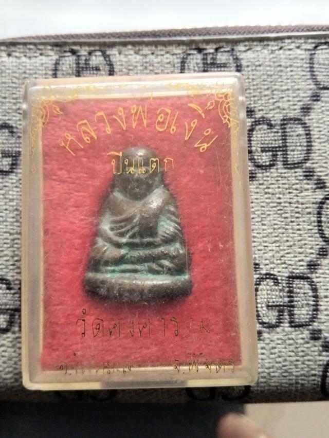 หลวงพ่อเงินปืนแตกปี 28