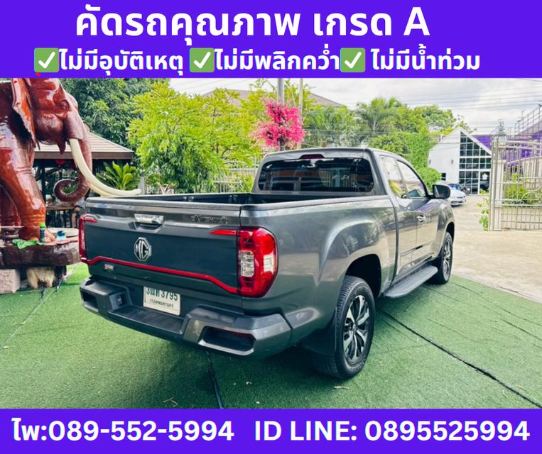 เกียร์ธรรมดา MG EXTENDER 2.0 GIANT CAB GRAND X ปี 2022
