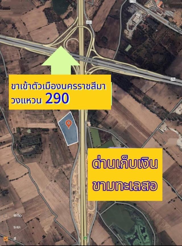 ขายที่ดินอำเภอเมืองนครราชสีมาไร่ละ1,300,000บาท ติดถนนเลียบมอเตอร์เวย์M6 พื้นที่ 13 ไร่ 5