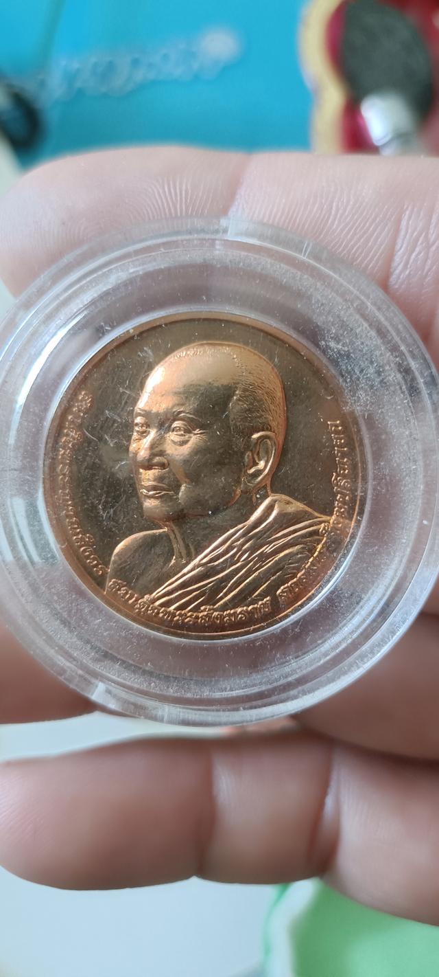 เหรียญสมเด็จพระญาณสังวร 1