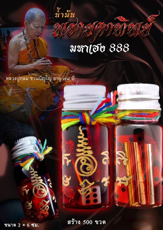 🎲 MAHA HENG 888: THE GAMBLER’S EYE 👁️ Visionary888: The Intuition & Infinite Abundance Elixir รูปที่ 4