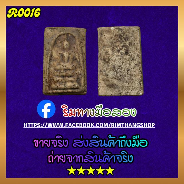 พระสมเด็จ พิมพ์เล็ก ไม่ทราบที่ 5