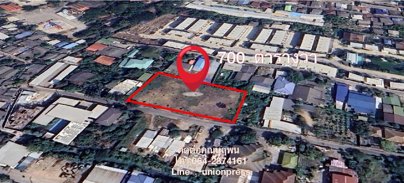 อาสังหาริมทรัพย์ที่ดิน 6