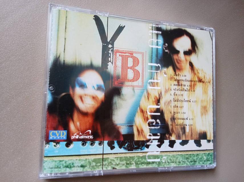 ซีดีเพลง แย้ กับ บอมบ์ อัลบั้ม YB (วาย-บี) ปี 1997 CD AUDIO 2