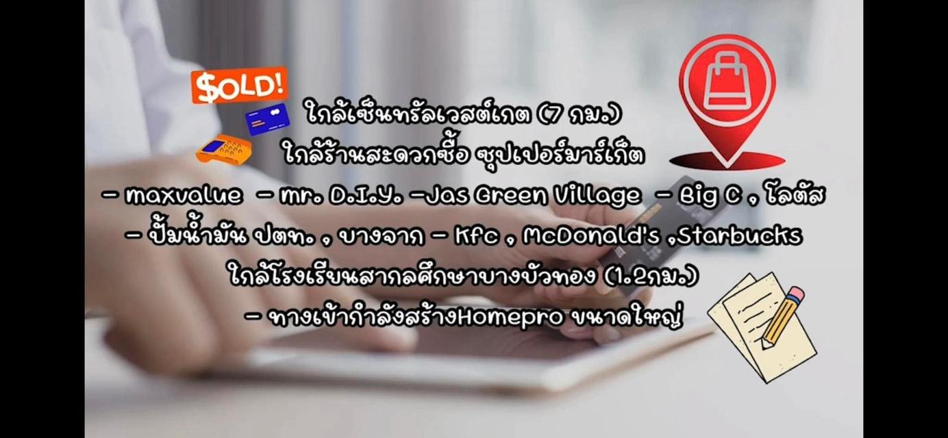 #บ้านเดี่ยวเศรณีลากูน บางบัวทอง-นนทบุรี บ้านเดี่ยวขนาดใหญ่บ้าน 204 ตรว. 4 นอน 5 น้ำ ราคาขาย 11,900,000 14