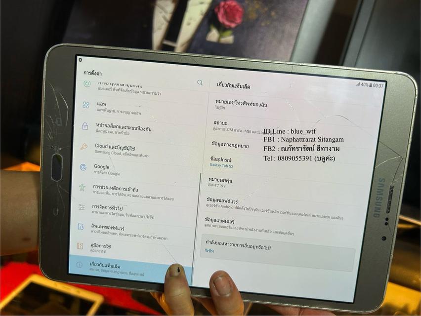 Samsung Tab S2 จอ8นิ้ว ใส่ซิมโทรได้ 4G สภาพสวยโหลดแอพได้ ใช้งานปกติ 7