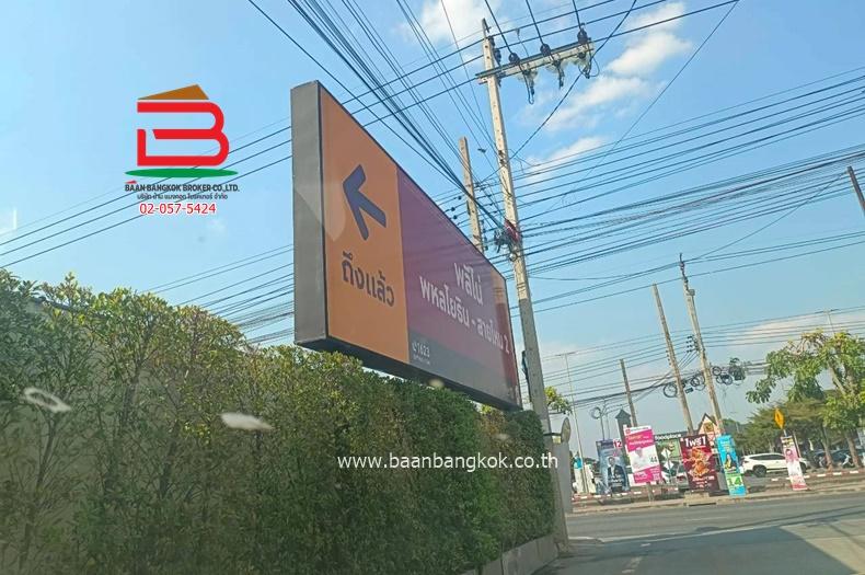 ที่ดินเปล่า ซอยสายไหม 62 (ใกล้บิ๊กซีสายไหม) เนื้อที่ 345 ตรว. ถนนสายไหม แขวงสายไหม เขตสายไหม 8