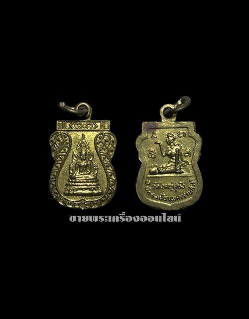 เหรียญพระพุทธชินราชเสมาเล็ก หลังนางกวัก วัดใหญ่สุขัง ปักธงชัย โคราช 4
