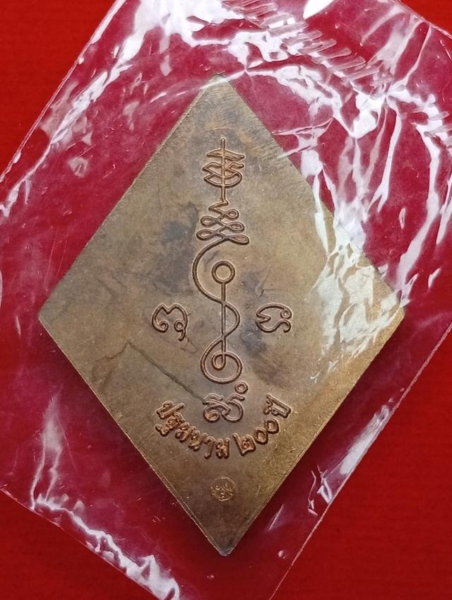 หลวงปู่เอี่ยม วัดสะพานสูง รูปที่ 2