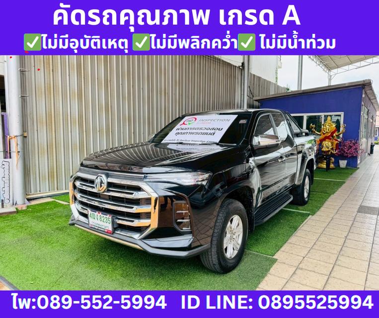 MG EXTENDER 2.0 GIANT CAB GRAND D ปี2023