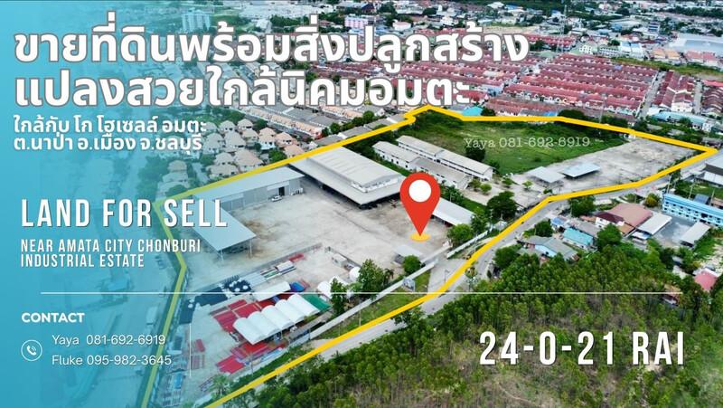 ขาย ที่ดินพร้อมอาคารและสิ่งปลูกสร้าง มีใบ ร.ง.4 แปลงสวยหน้ากว้าง ทำเลดี ถมแล้ว ใกล้นิคมอมตะ ต.นาป่า อ.เมืองชลบุรี 24-0-21ไร่ 1