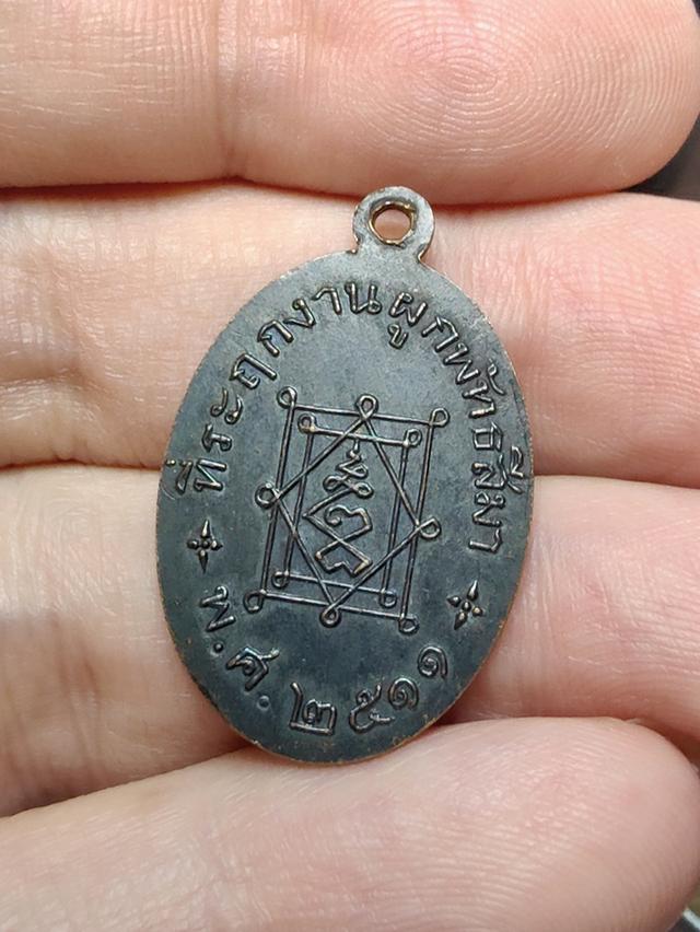 เหรียญหลวงพ่ออี๋ วัดสัตหีบ ปี2511  2