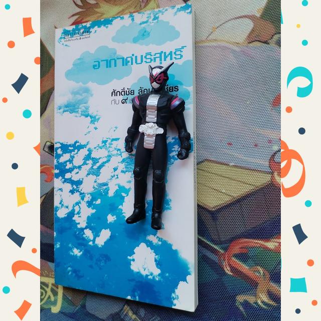 อากาศบริสุทธิ์ : ศักดิ์ชัย ลัคนาวิเชียร (รวมเรื่องสั้น)