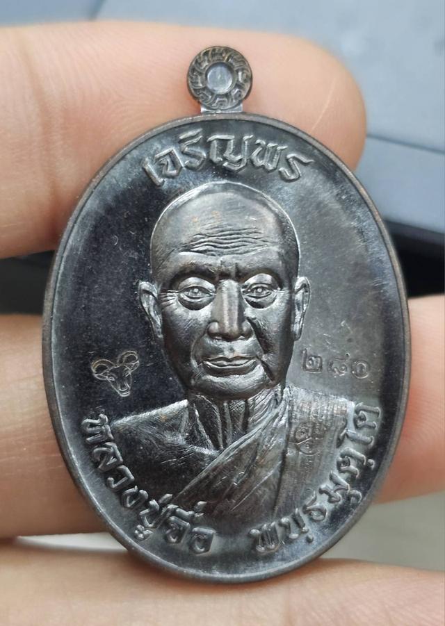 หลวงปู่จื่อ เหรียญเจริญพร 59