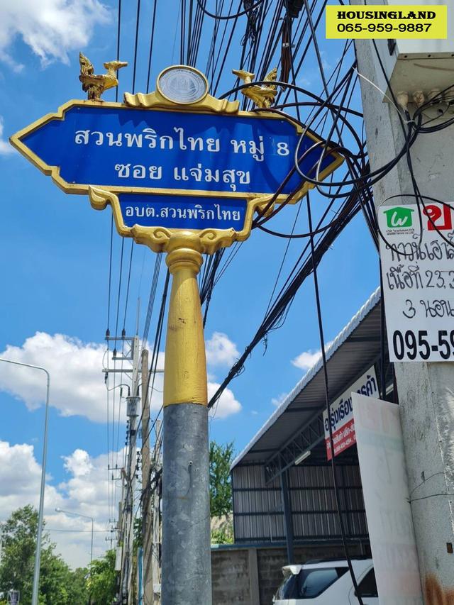 ขายที่ดิน 100 ตารางวา (ถมเเล้ว) ซอยแจ่มสุข ถนนเลียบคลองเปรมประชากร ตำบลสวนพริกไทย อำเภอเมือง จังหวัดปทุมธานี 1